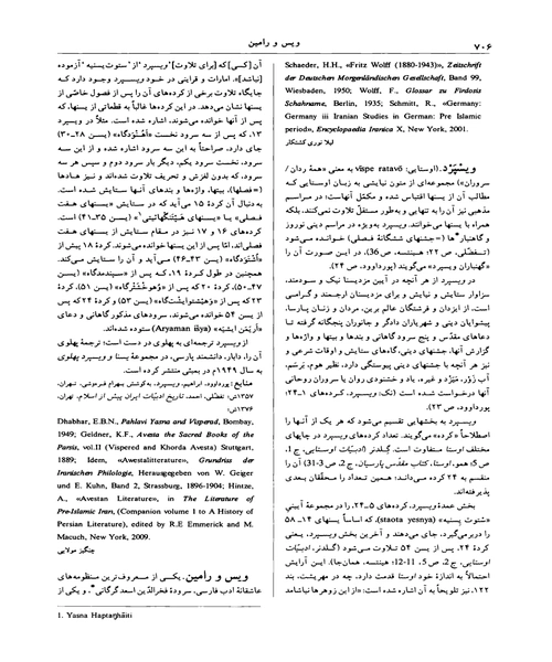 دانشنامه زبان و ادب فارسی جلد ششم - نمونه چهارم - جزیره کتاب های الکترونیکی